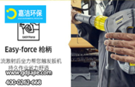 凯驰高压清洗机喷枪杆优势在那里