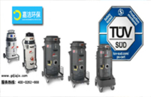 获得TüV认证的新型工业吸尘器！