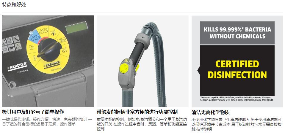 SGV6/5蒸汽清洗和干湿吸尘二合一技术参数2