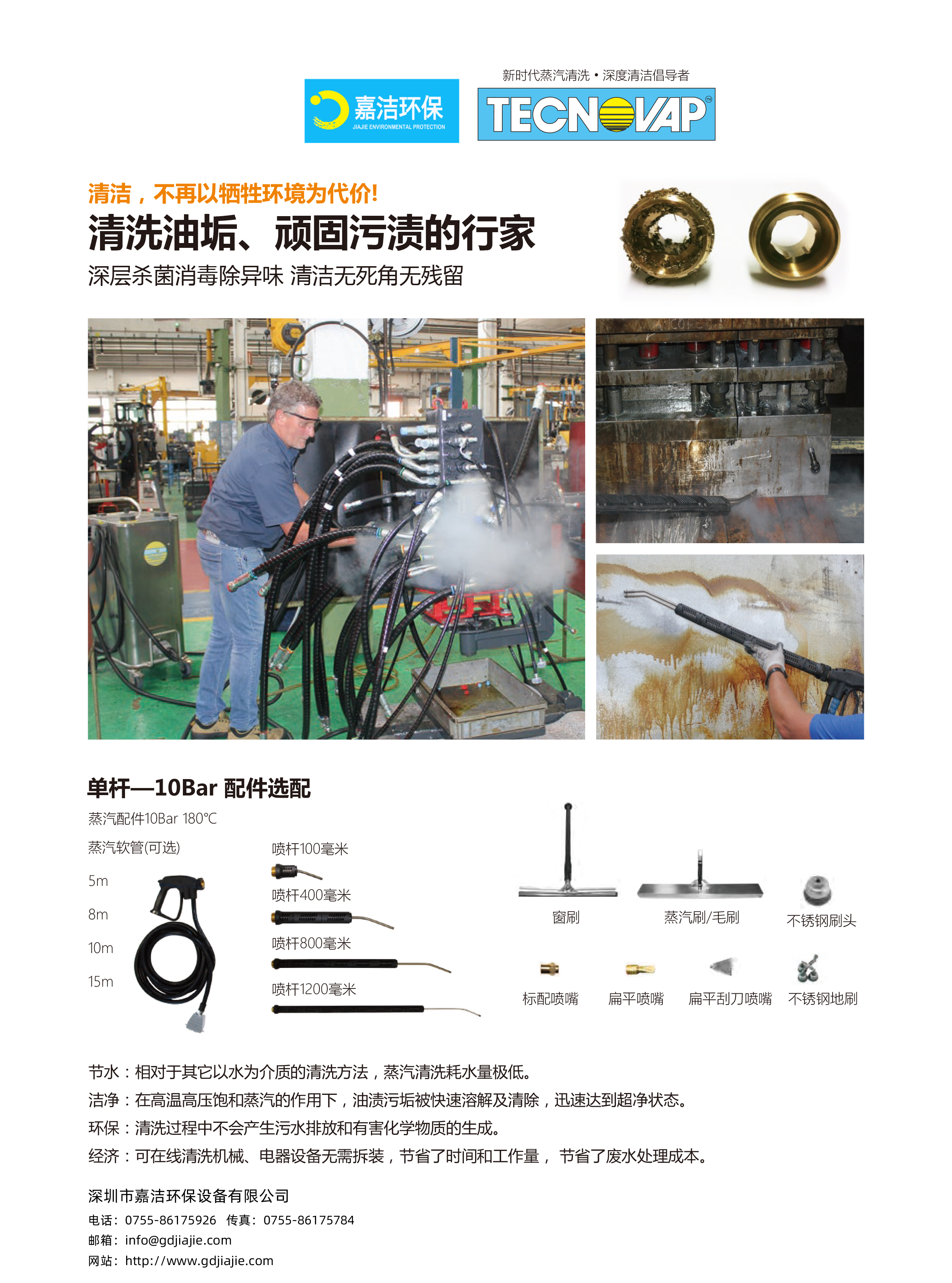 工业级蒸汽清洗机 21.6kw 优点