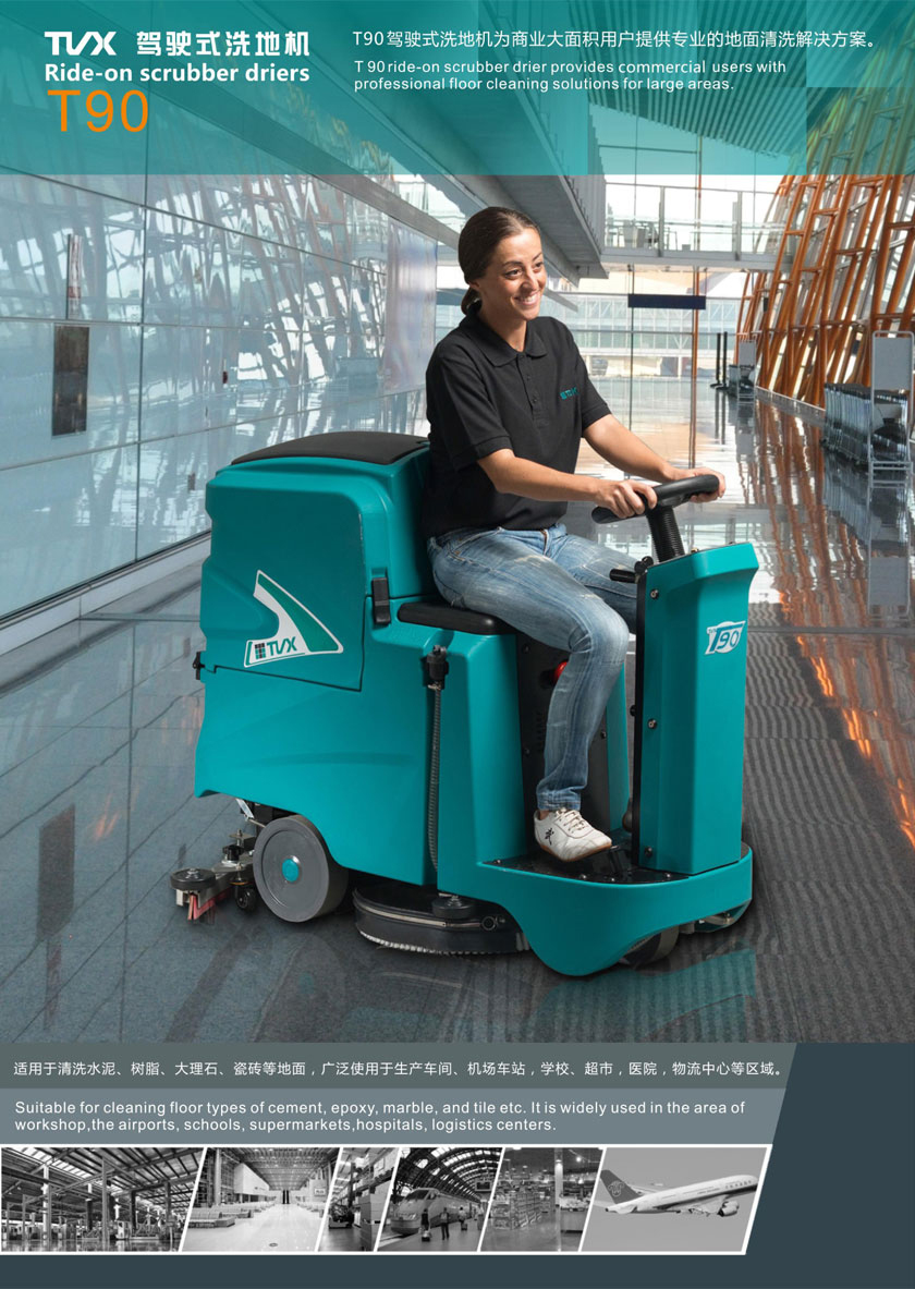 经济驾驶扫地车